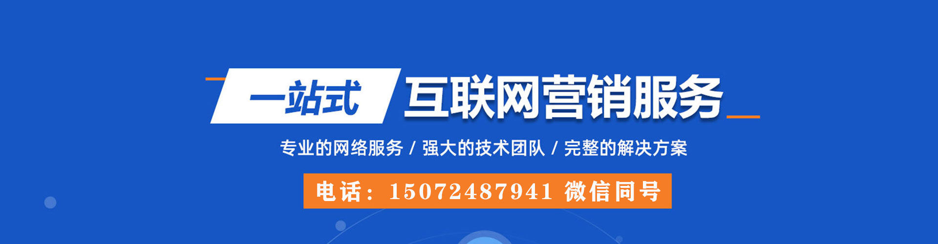 东湖sem运营